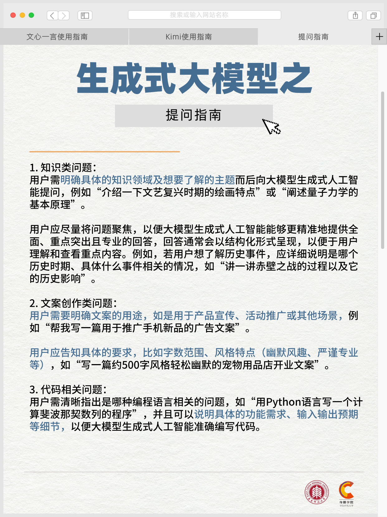 生成式大模型总述2.png