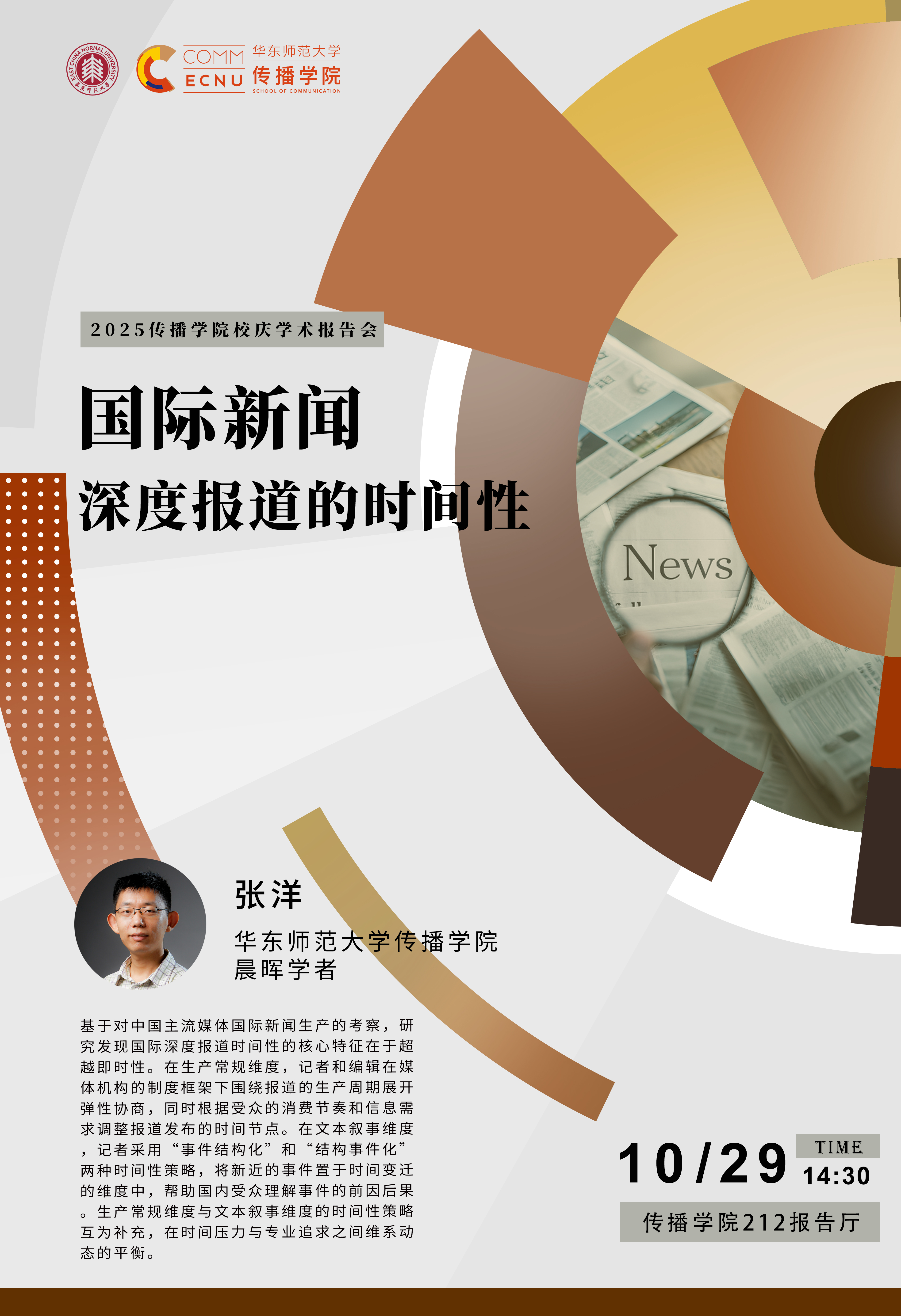 张洋海报2.jpg